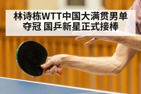 table tennis player serving