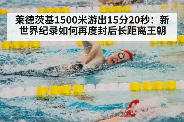 women 1500m freestyle