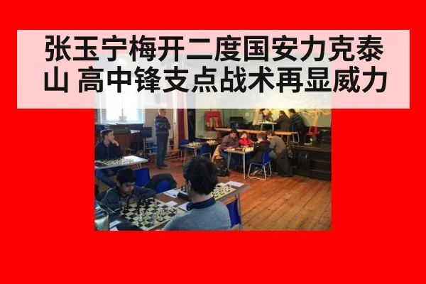 张玉宁梅开二度国安力克泰山 高中锋支点战术再显威力