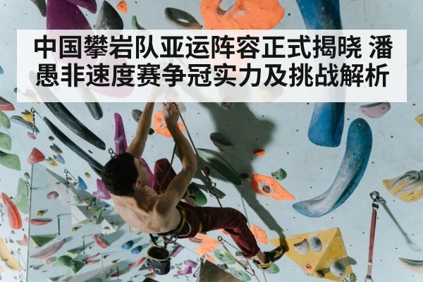 rock climbing athlete