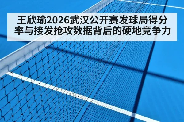 tennis hard court match