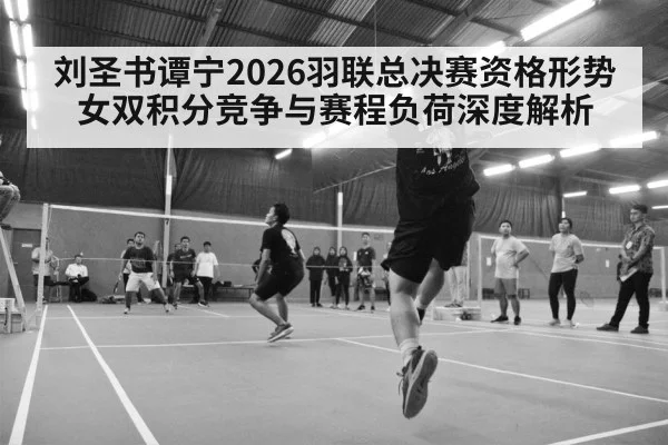 badminton tournament arena crowd